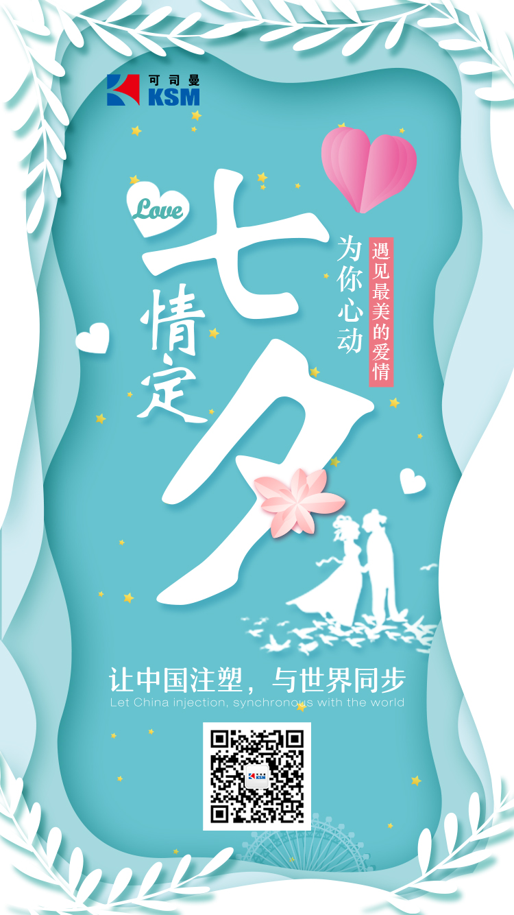 浪漫七夕情人节文案高级感,七夕文案与你皆是浪漫