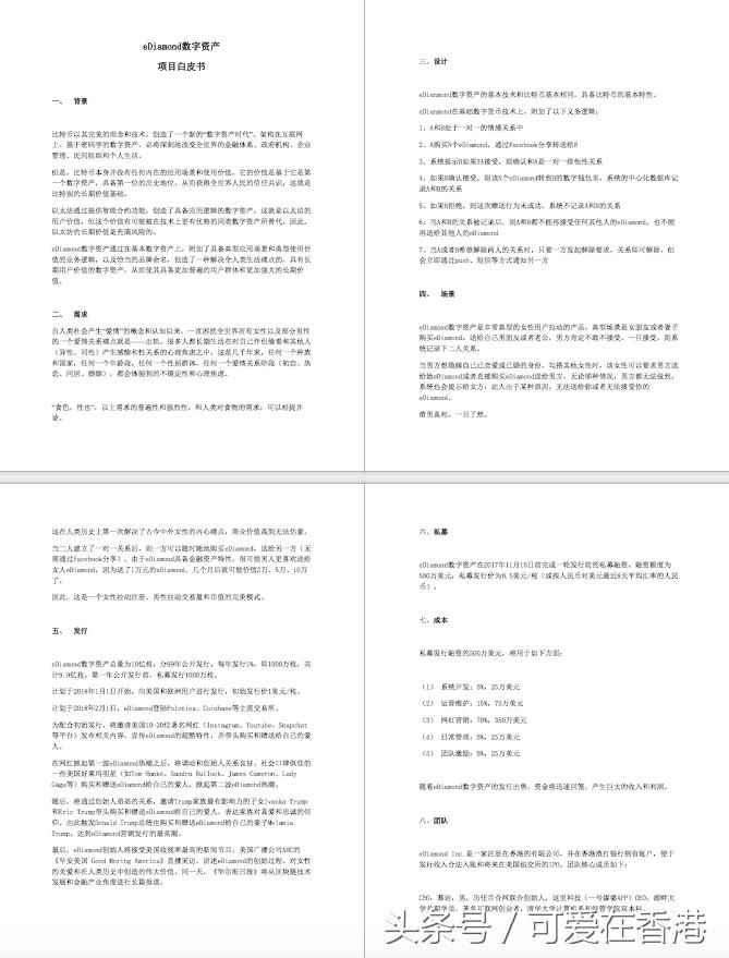 百合网营销套路,百合网创业创始人