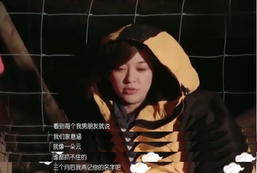 “前男友足球队”计划要提前惹？这朵抓不住的云终于要安定下来了