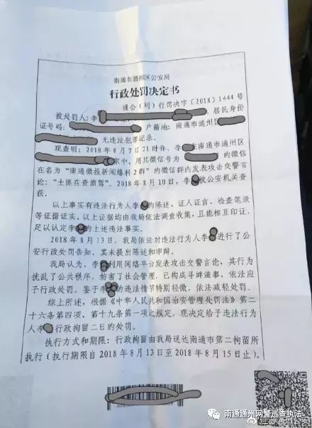 微信上发淫秽视频被拘留,微信发六个字判九个月