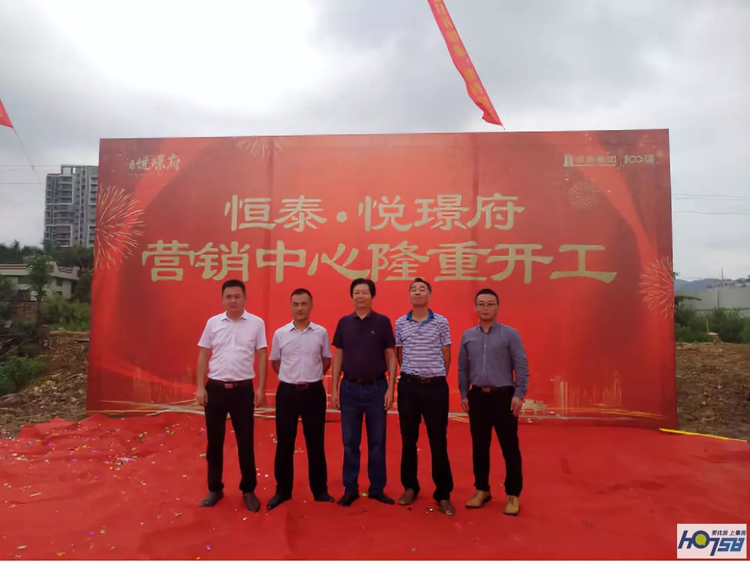 肇庆恒泰悦璟府最新消息,肇庆鼎湖恒泰悦璟府交房时间