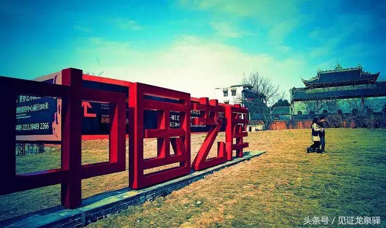 成都龙泉驿有什么好看的地方,成都市最美街道排名