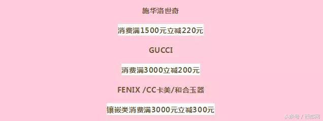 再不去就晚了西安各大商场七夕打折信息都在这！