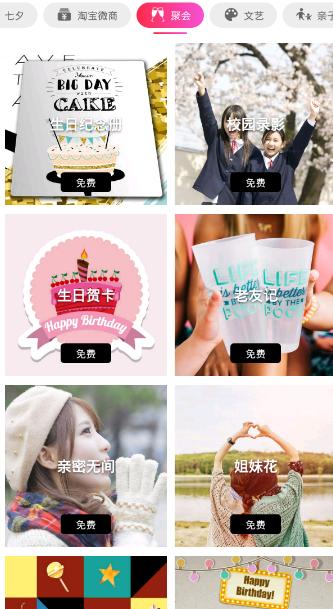 七夕情人节，情侣视频照片相册免费做，给她一个不一样的惊喜