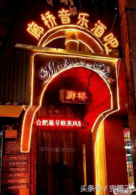 合肥特色酒吧,合肥oneclub酒吧