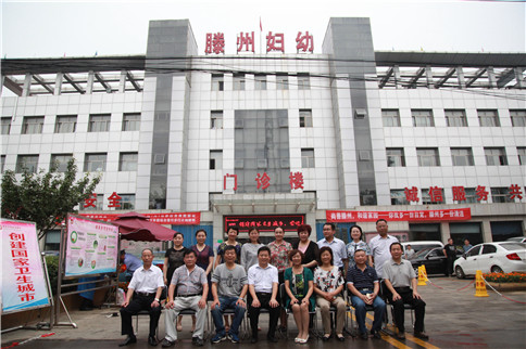 滕州市妇幼保健院新院建设了几年,妇幼保健院不忘初心活动