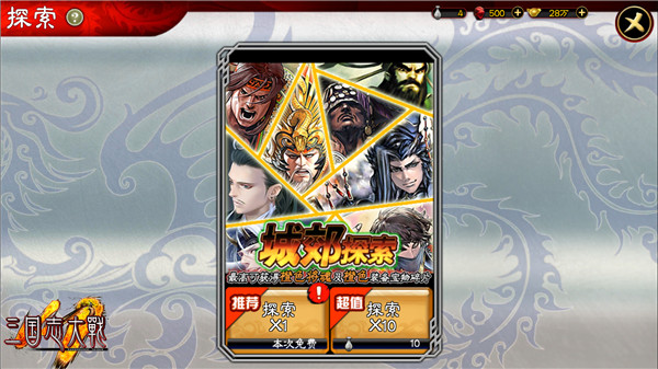 三国志战棋版公测限定特别福利,三国志大战m开服