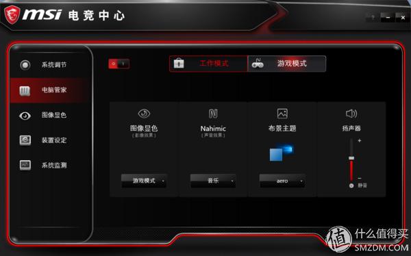 微星哈迪斯3主机评测,微星哈迪斯nightblademi3拆机