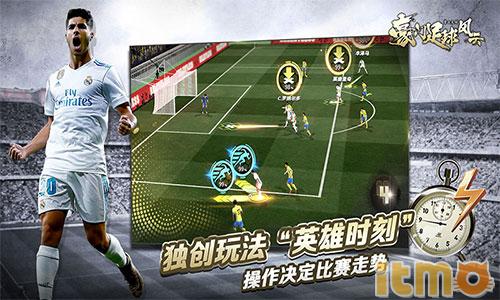 狗尾续貂or全新突破金牌IP足球手游《中超风云2》迎来首次计费测试