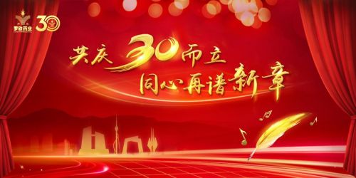 不忘初心砥砺奋进企业会议结束语,不忘初心砥砺前行祝贺建党100周年