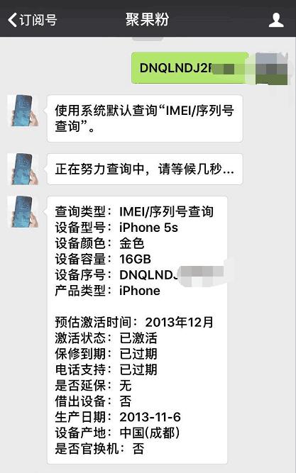 网友入手一部iPhone5s,发现不能使用4G网络?