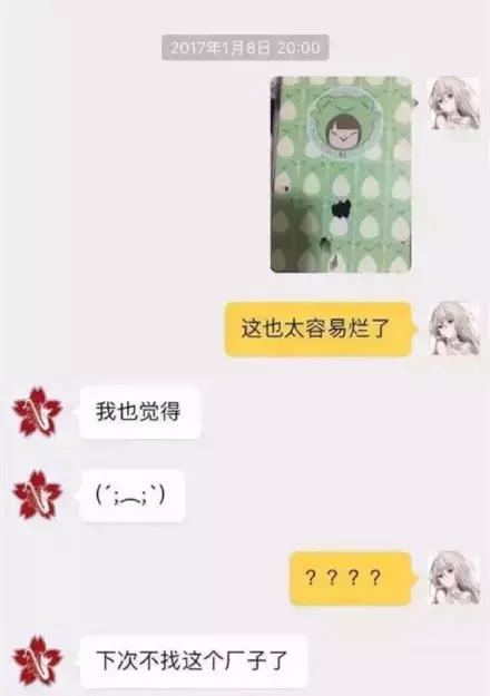 自从迷上*戏调**某宝客服后,我不会说话的毛病就被治好了