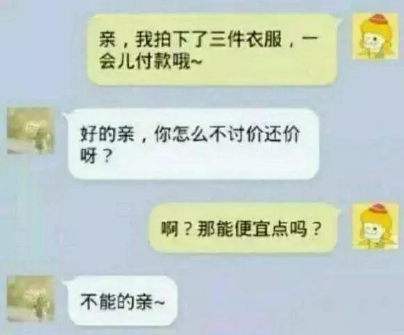 自从迷上*戏调**某宝客服后,我不会说话的毛病就被治好了
