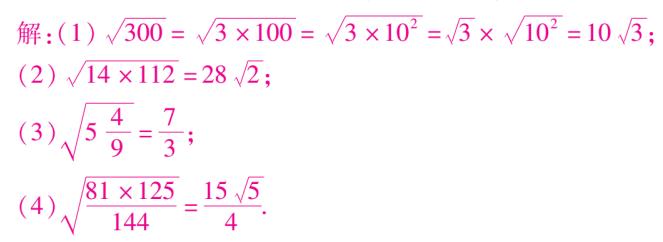 八年级下册数学二次根式概念总结,二次根式在实数范围内有意义的题