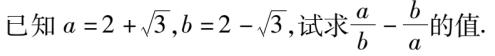 八年级下册数学二次根式概念总结,二次根式在实数范围内有意义的题