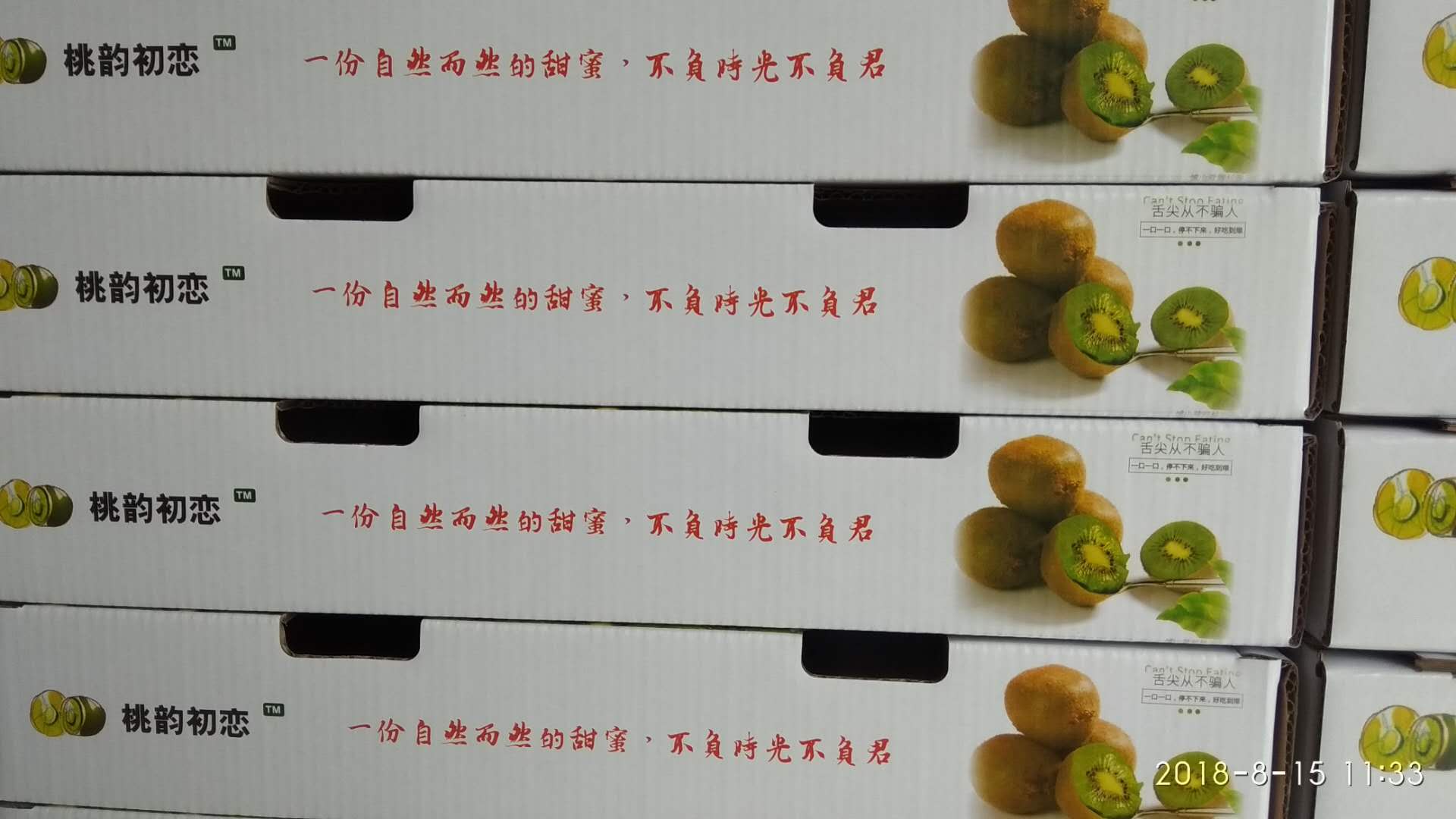 淄博源泉猕猴桃怎样识别熟了,源泉猕猴桃最新情况