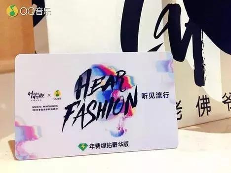QQ音乐X超级猩猩：打造绿钻音乐权益“猩模式”