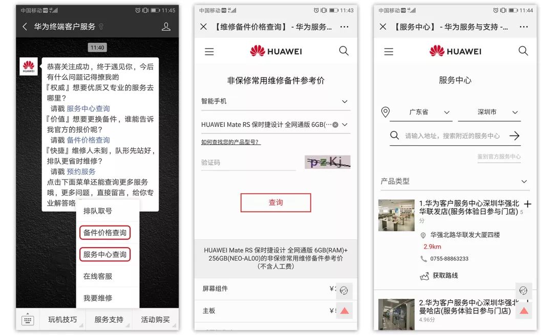 碎屏严重换外屏技巧,手机碎屏宝怎么才能换屏