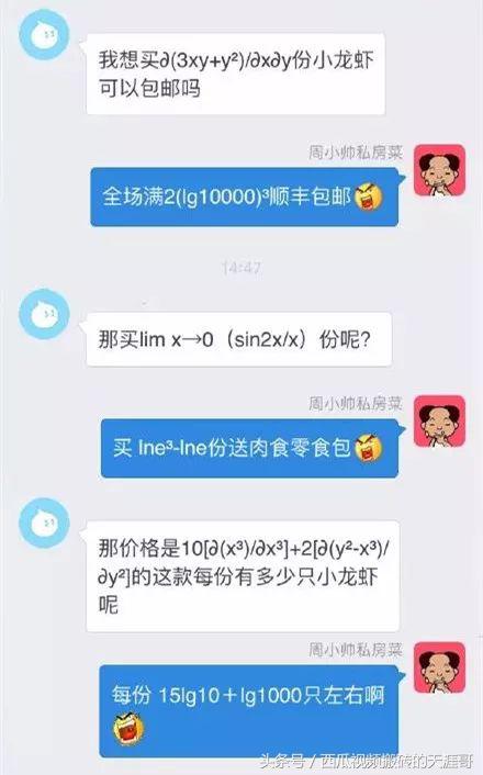 自从迷上*戏调**某宝客服后，我不会说话的毛病就被治好了