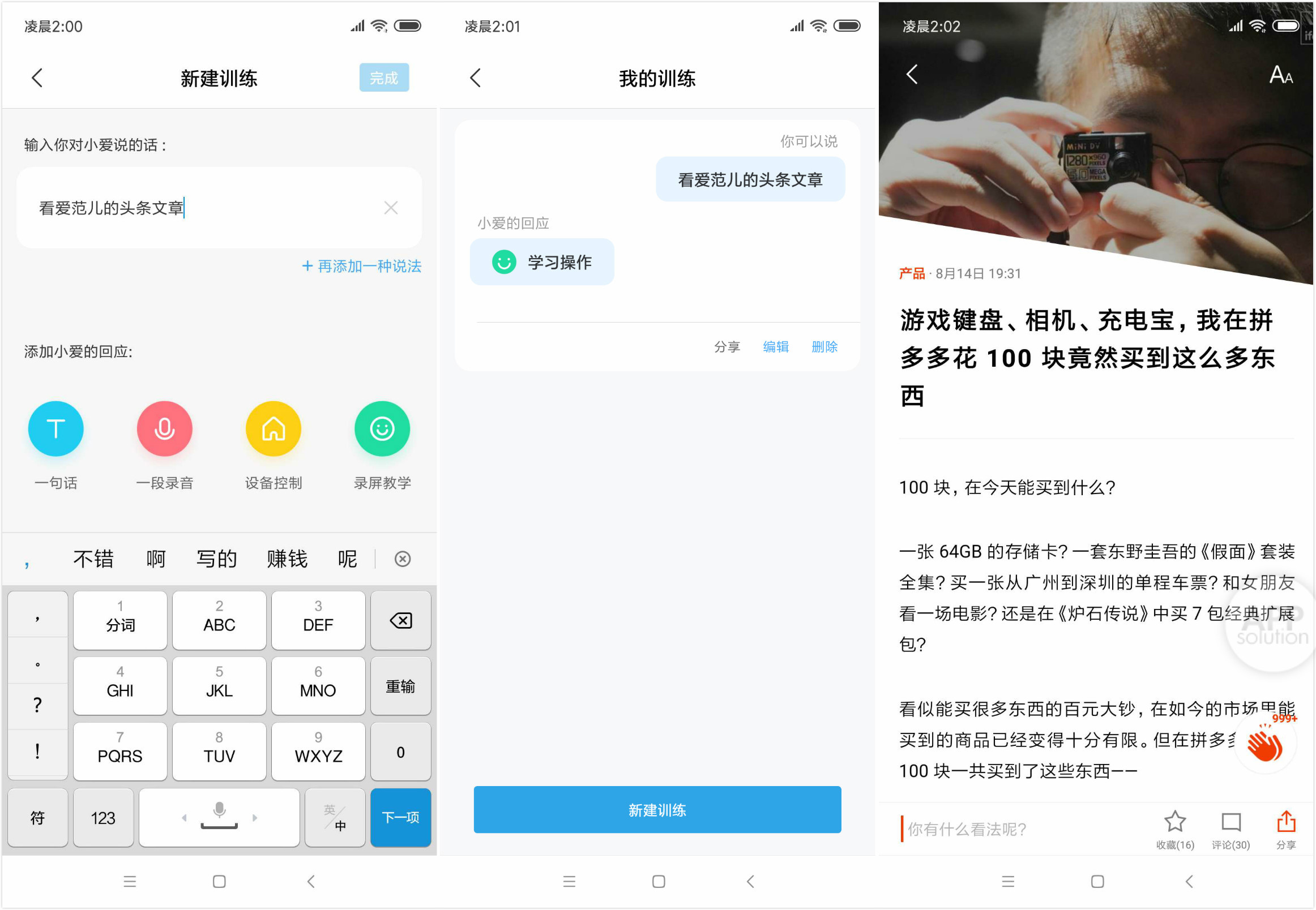 苹果安卓语音助手区别,苹果手机语音助手有多强