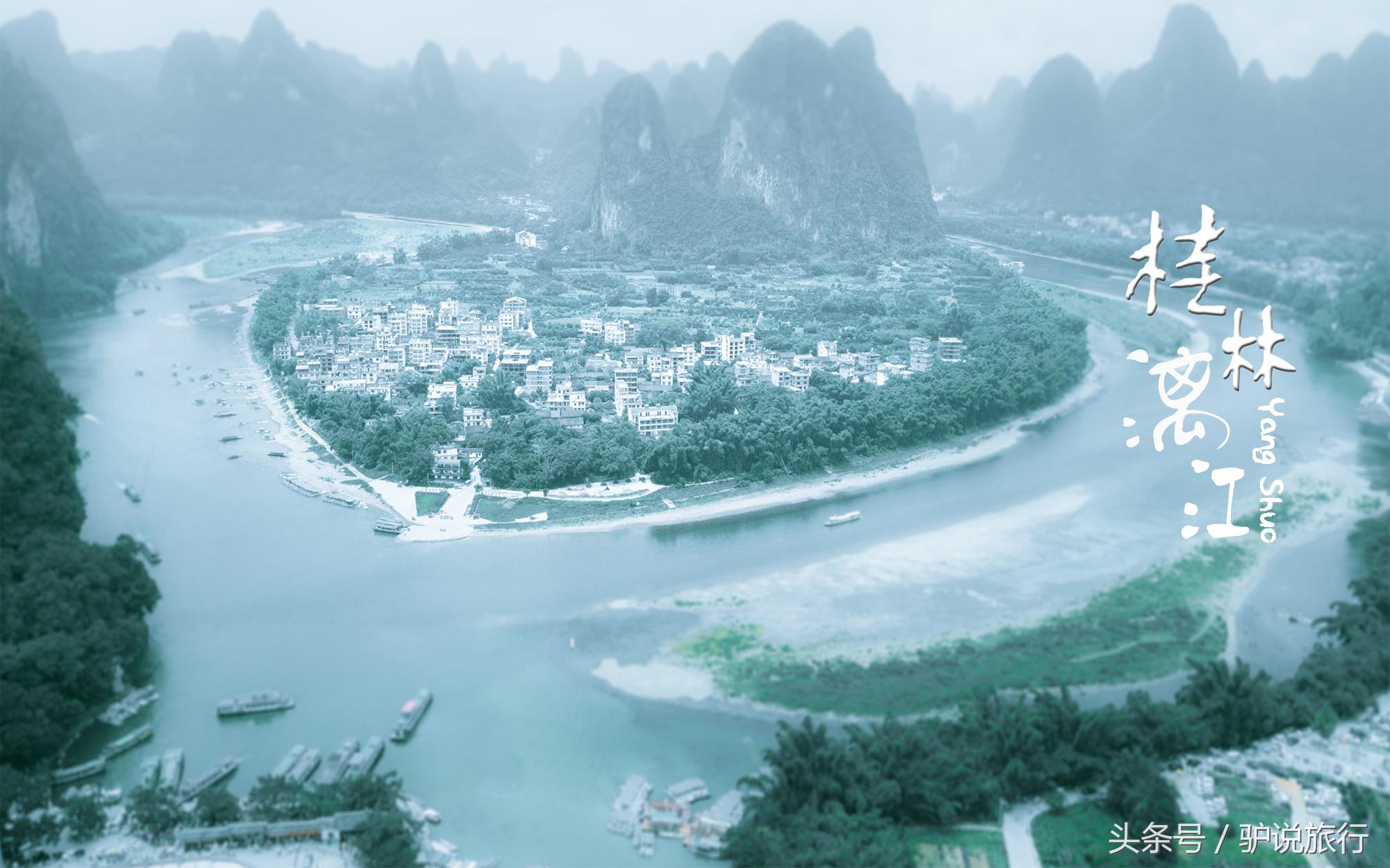 世界级旅游城市——桂林,四任美国总统都来打过卡,特朗普也说要来