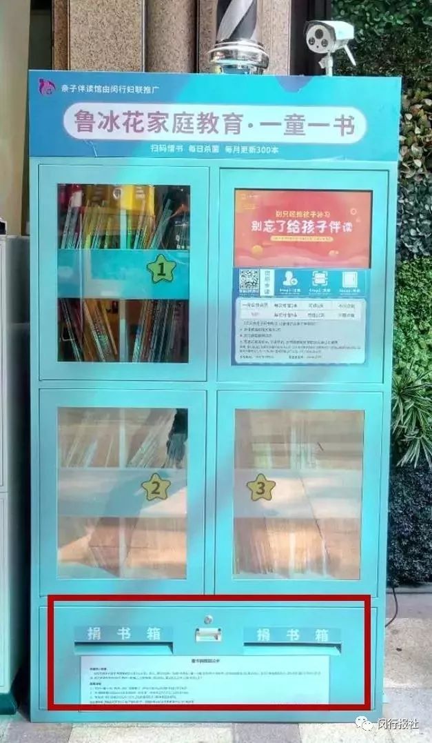 儿童共享书柜给孩子带来的便捷,共享书柜100款