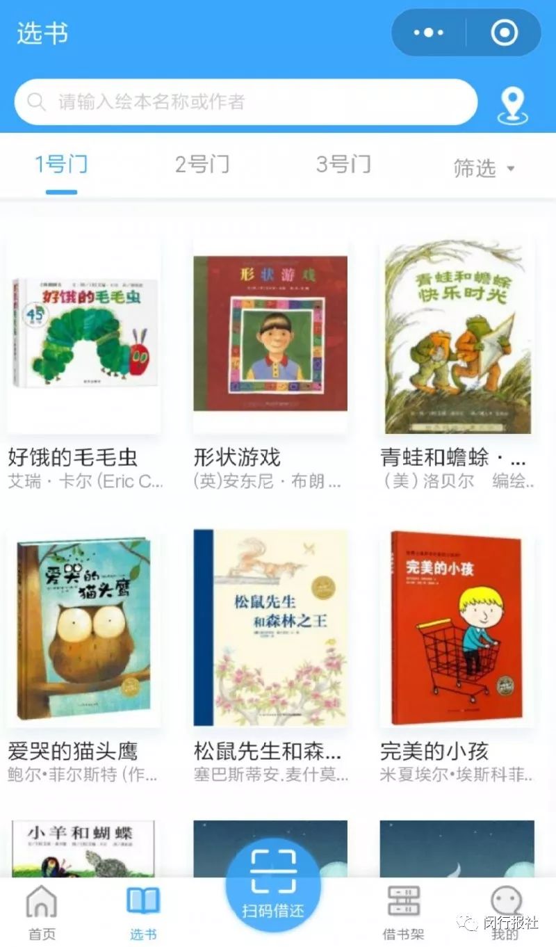 儿童共享书柜给孩子带来的便捷,共享书柜100款