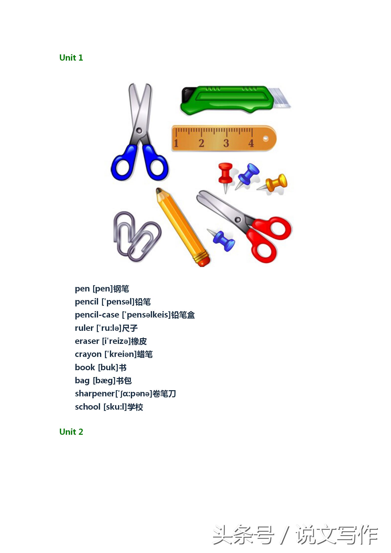 福建版三年级下册英语全部单词表,三年级下册英语外研版单词表跟读