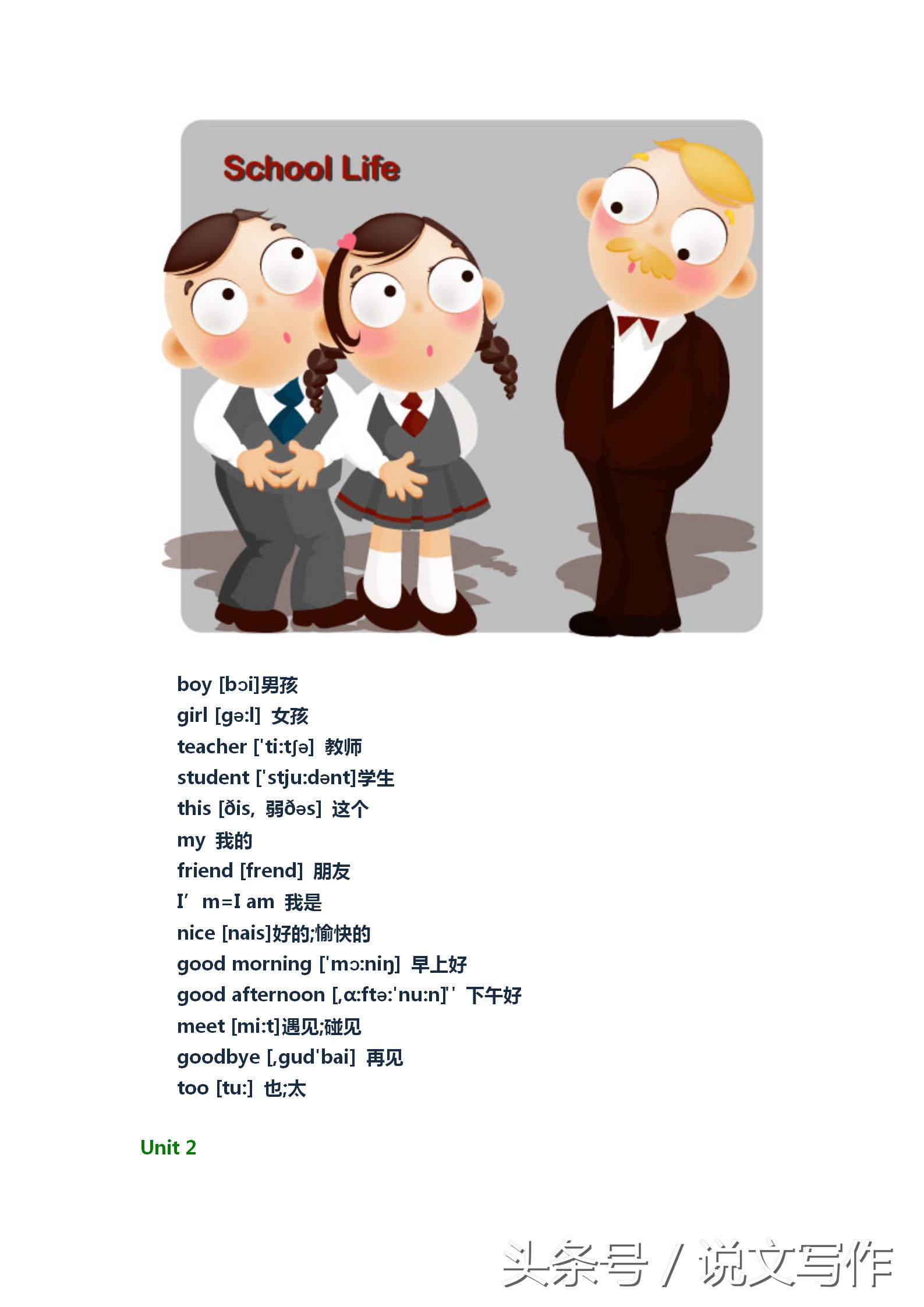 福建版三年级下册英语全部单词表,三年级下册英语外研版单词表跟读