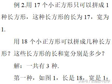 小学数学质数合数练习,小学数学质数和合数题