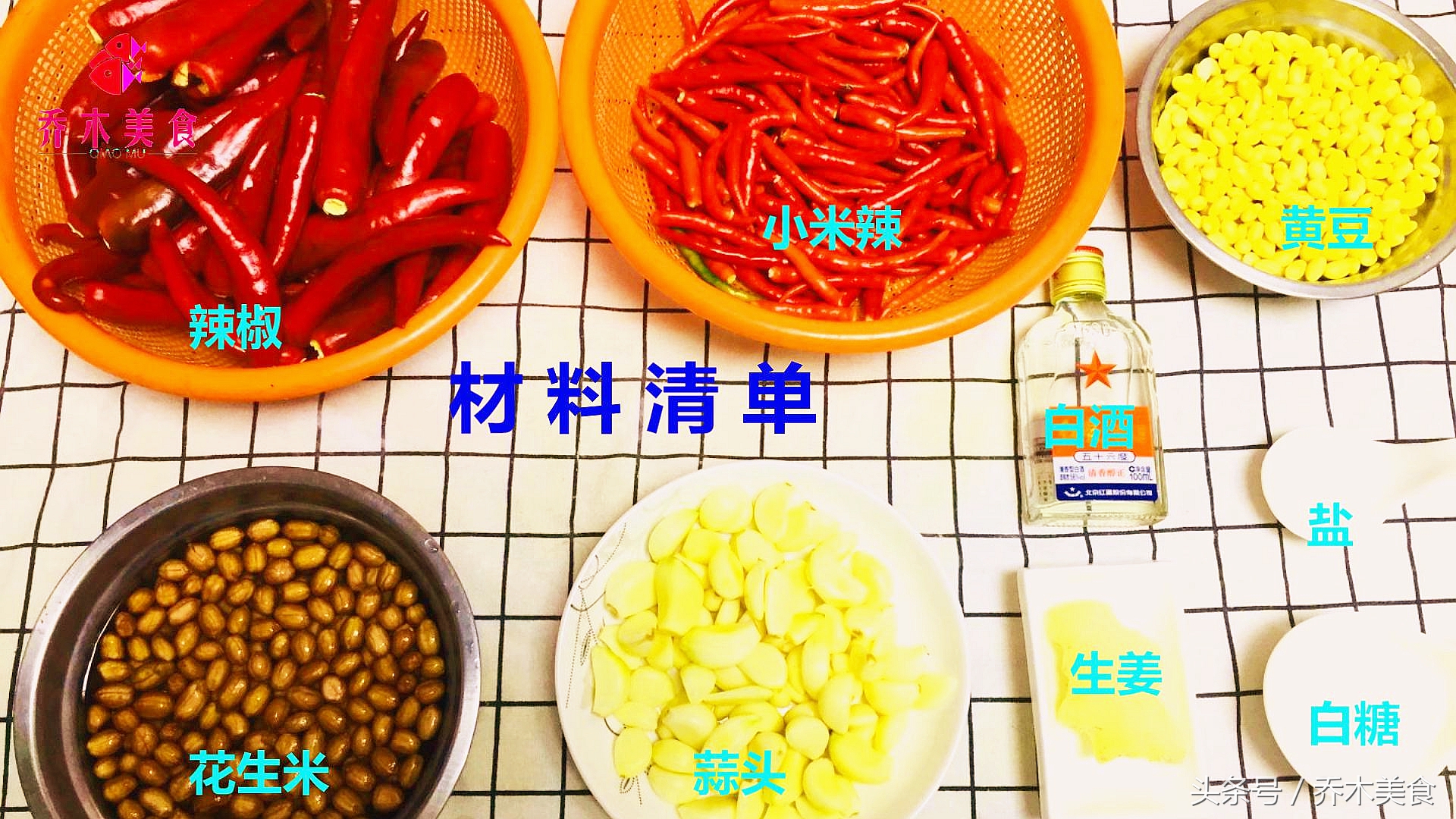 如何自己做黄豆辣椒酱,如何制作黄豆酱辣椒酱