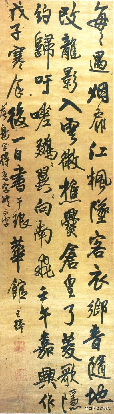 王铎作品大全,王铎存世作品