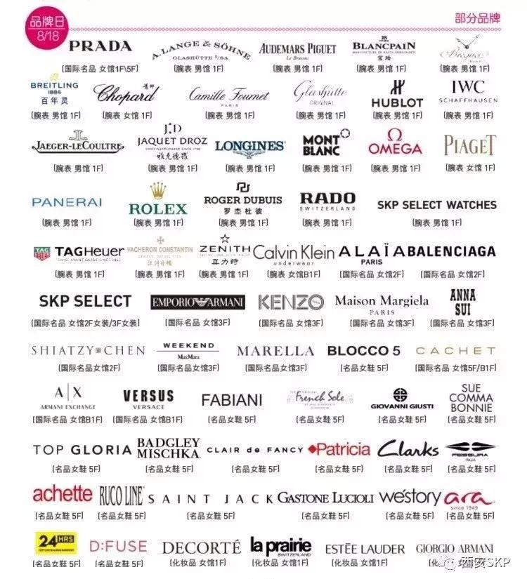 西安skp三八节活动,西安skp折扣季