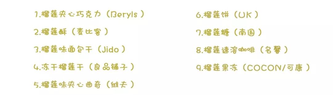 榴莲冻干零食,九款热销款零食真实测评