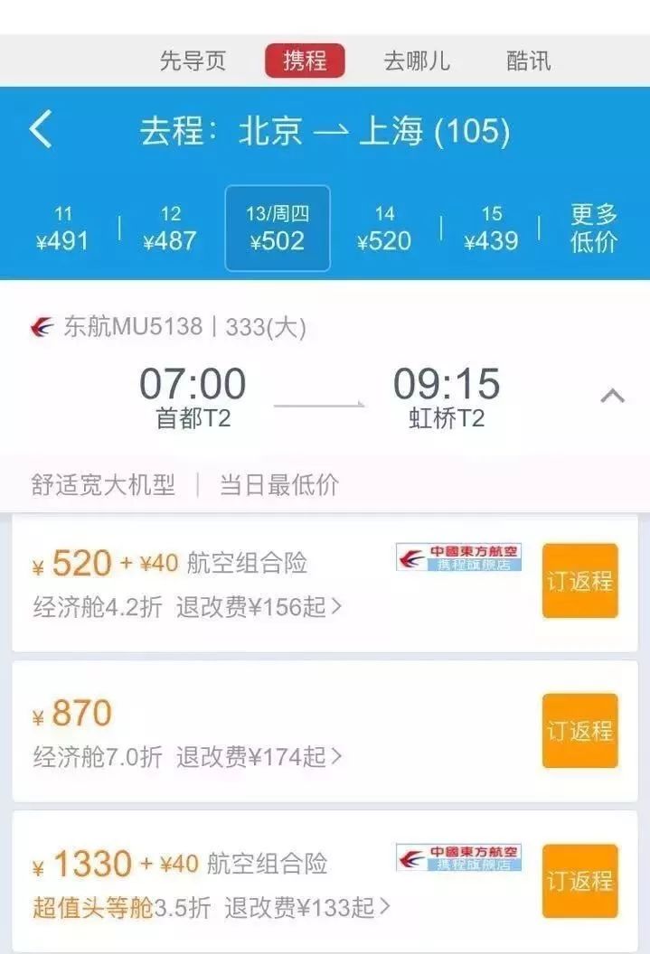 第一次出国怎么取机票,第一次出国机票怎么选择