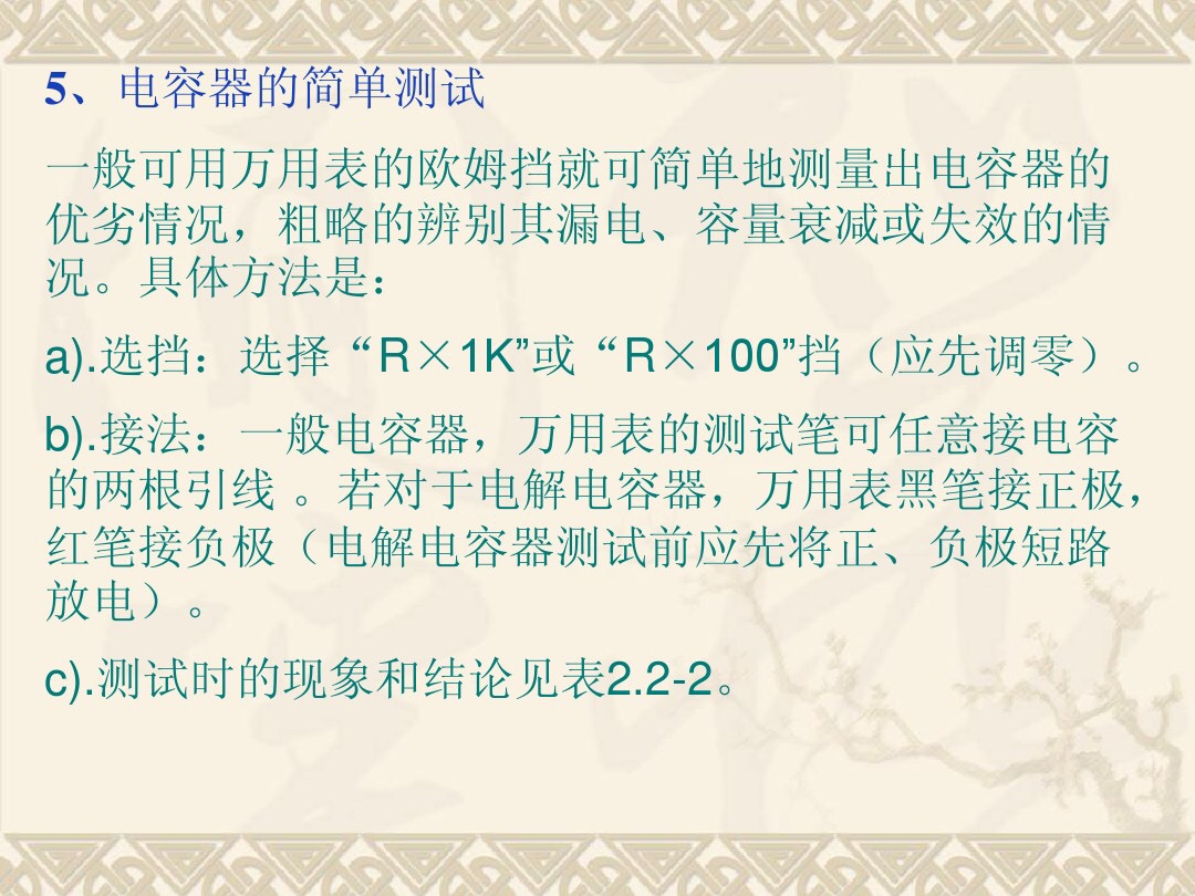 电容电路图符号大全基础知识,电子电容怎么识别