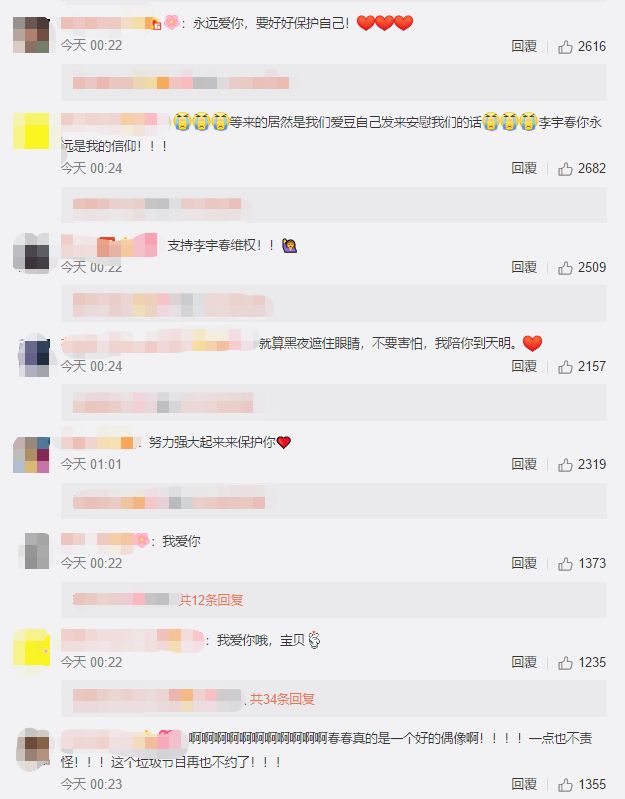 李宇春参加节目被粉丝亲,李宇春被粉丝吻是什么节目