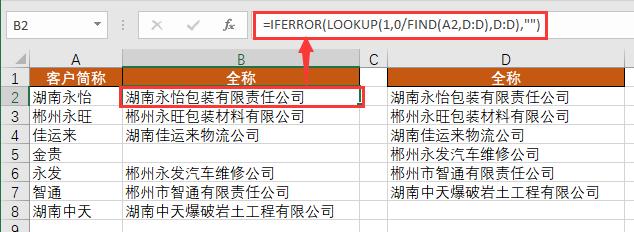 excel函数lookup教程视频,excelvlookup函数提取不重复值