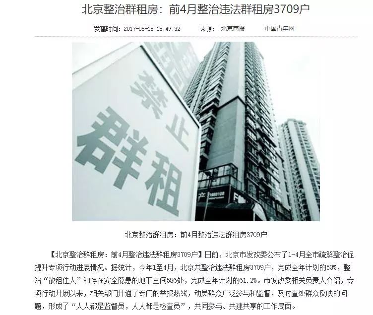 比房价更可怕的房租,比高房价更可怕的是连房都租不起