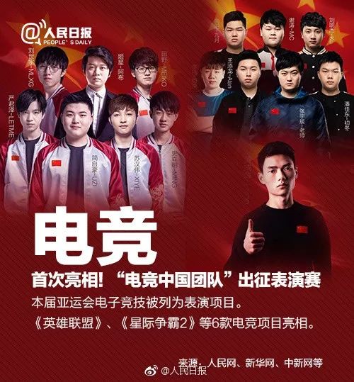 亚运会赛程播报,亚运会收管战