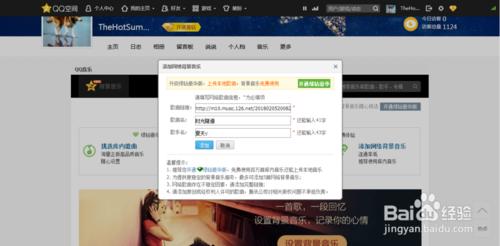 免费设置qq空间背景音乐