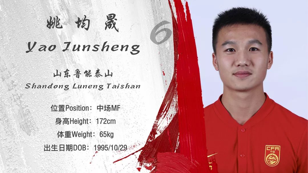 姚均晟足协杯,中国男足未来球星姚均晟