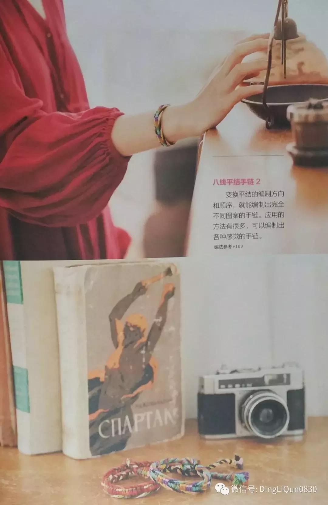用中国结绳编手链教程,中国结手链编织