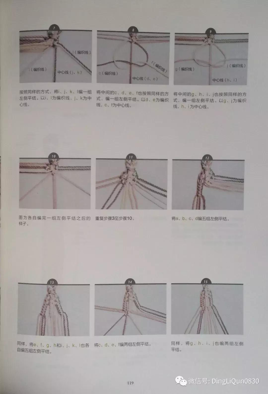用中国结绳编手链教程,中国结手链编织