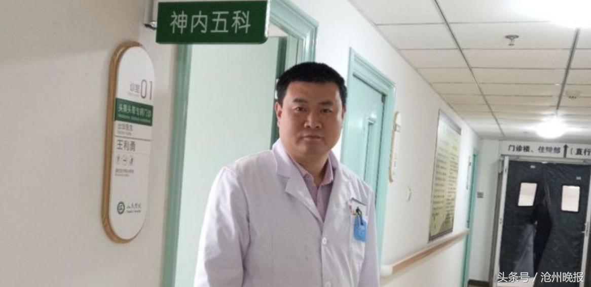 “头痛小王子”王利勇荣获“美丽河北·美丽医生”荣誉称号