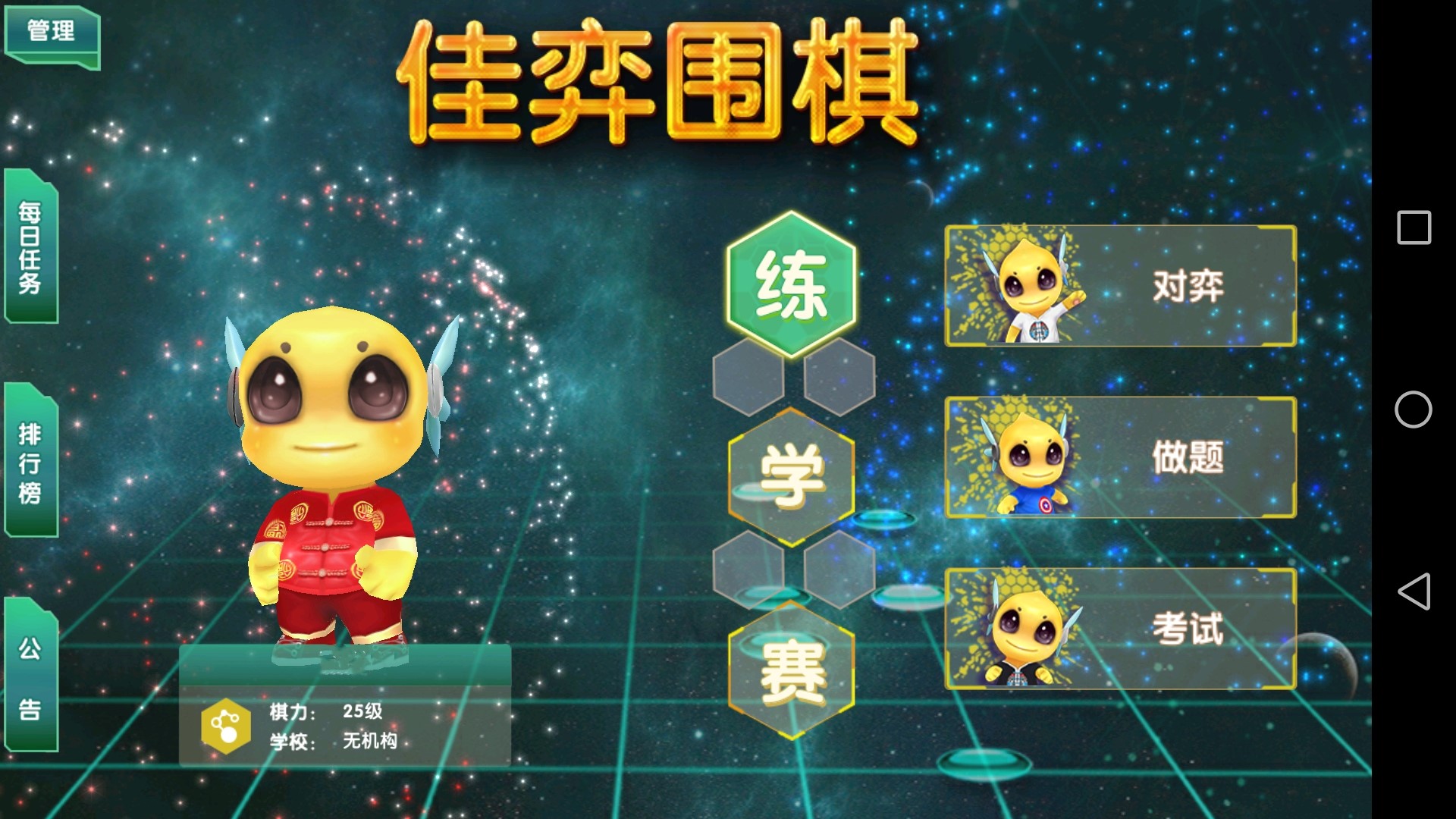 俞斌围棋讲解视频,俞斌围棋基础教程