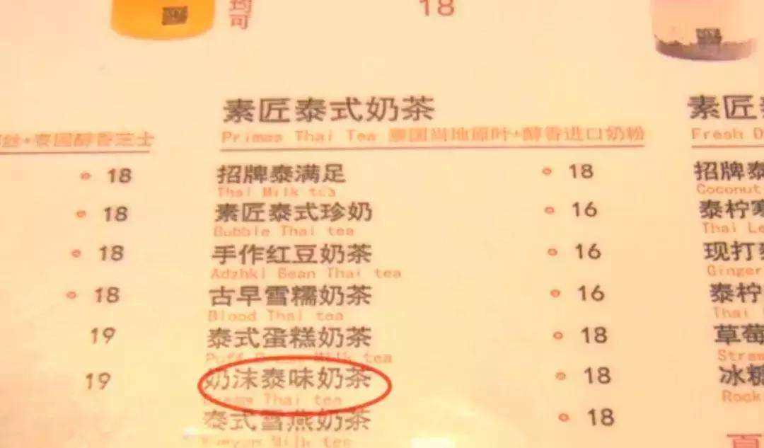 这两款奶茶竟检出禁用物质，喝它=慢性中毒？