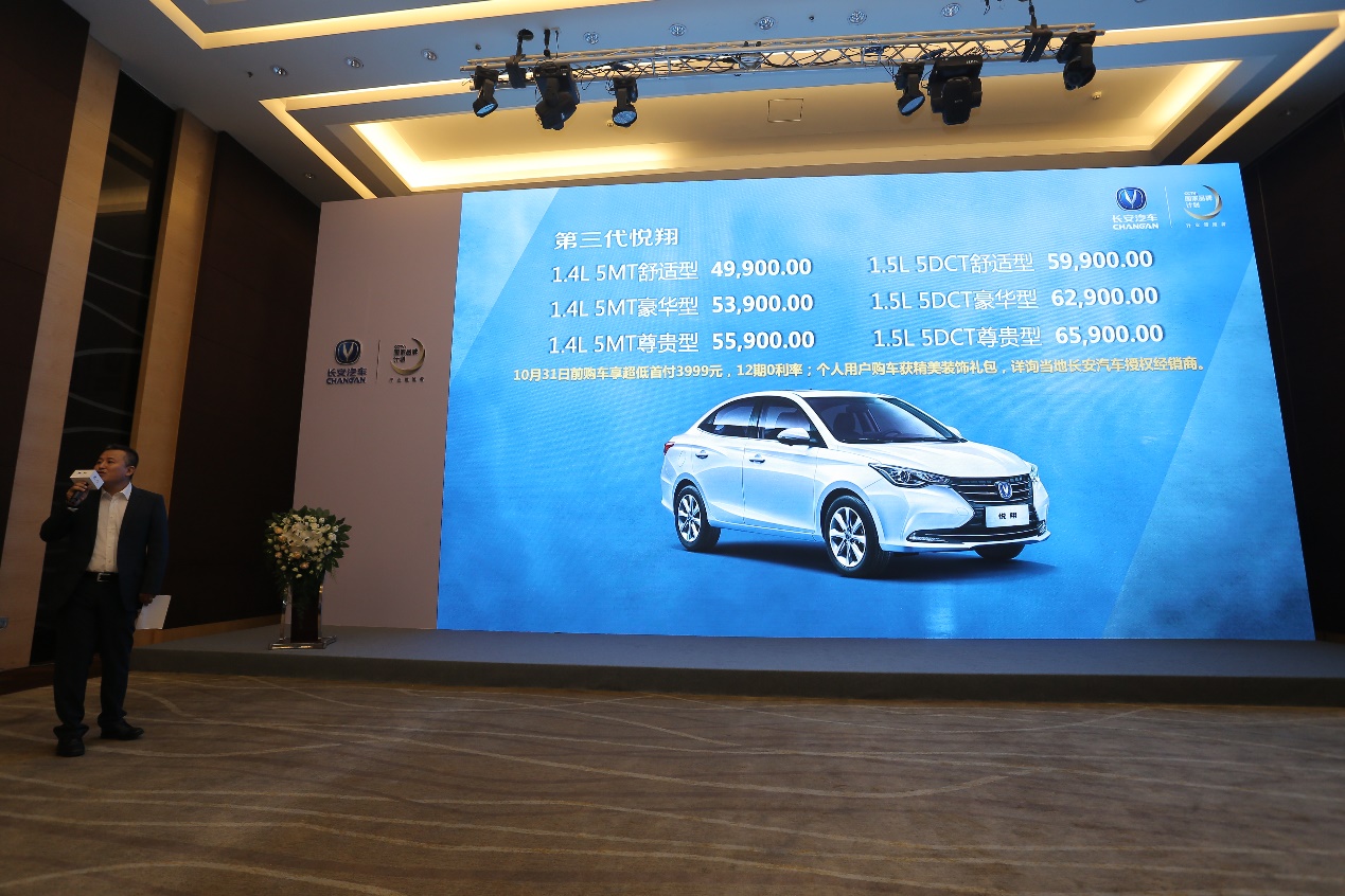 长安全新悦翔值得买吗,长安悦翔两厢2010款1.5豪华型评测