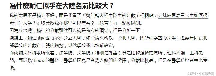 台湾网友：为何我们的辅仁大学在大陆名气很大？提问引人深思
