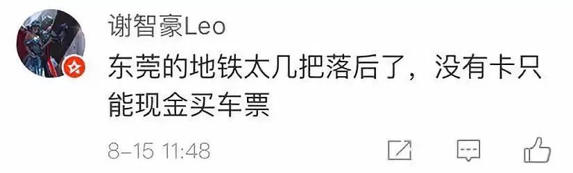 东莞地铁卡公交车可以刷吗,东莞坐公交车可以刷银行卡吗